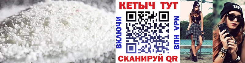 Кетамин ketamine Северо-Курильск