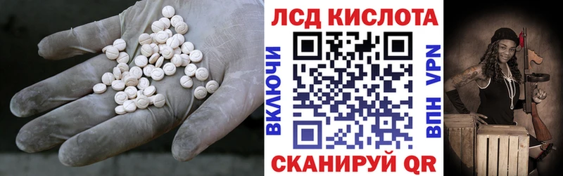 ЛСД экстази кислота  Северо-Курильск 