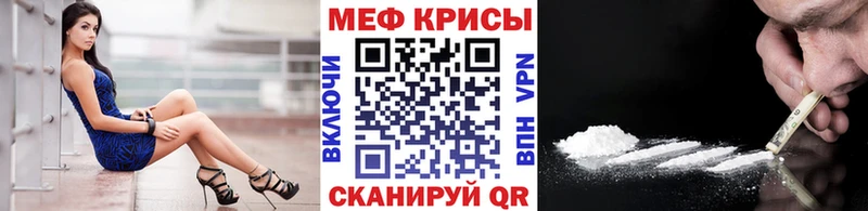 Мефедрон кристаллы  МЕГА ссылки  Северо-Курильск 